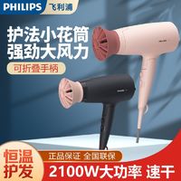 PHILIPS 飞利浦 电吹风机BHD356 家用负离子护发大功率速干吹风筒BHD318