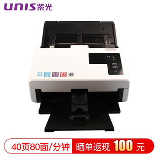 Unislan 紫光电子 紫光（UNIS） A4国产扫描仪 高速双面彩色连续自动进纸馈纸扫描仪 Q400 （40页80面/分钟）