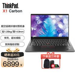 ThinkPad 思考本 X1 Carbon 联想笔记本 14英寸高清屏 i5-10210U  16G内存 512G固态硬盘 官方标配