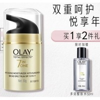 限新用户、补贴购：OLAY 玉兰油 多效修护防晒霜 SPF15 PA++ 50g（赠醒肤水 50ml)