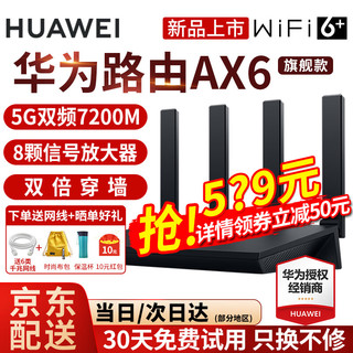 HUAWEI 华为 WS5102 双频1200M 5G百兆路由器 Wi-Fi 5 单个装 白色