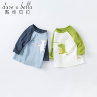 戴维贝拉 男童T恤儿童上衣童装秋装宝宝婴儿衣服男孩打底衫DBJ18131白色140cm