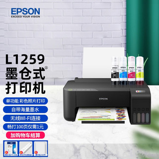 EPSON 爱普生 无线彩色照片墨仓式喷墨连供家用办公多功能一体打印机