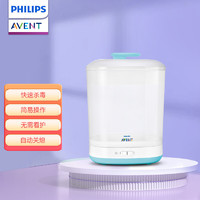 AVENT 新安怡 SCF922/02 奶瓶消毒器