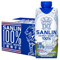 SANLIN 三麟 进口 100%天然椰子水 330ml*12瓶 NFC椰青果汁饮料 整箱装 泰象进口商出品