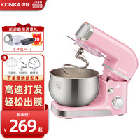 KONKA 康佳 厨师机家用全自动台式搅拌机多功能和面机奶盖打蛋器搅拌机和面揉面机 3.5L600W粉色套餐
