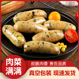 鲁不二 蔬菜膳食肠台湾火山石烤肠肉肠地道原味纤维冷冻香肠400g