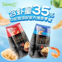 Papatonk 啪啪通虾片印尼进口85g虾片3大包35%含虾量印尼虾条休闲零食薯片