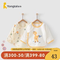 Tongtai 童泰 四季0-3月婴幼儿衣服宝宝家居舒适纯棉内衣半背衣两件装 黄色 52cm