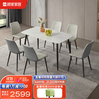 KUKa 顾家家居 赏味系列 PT7056T 岩板方桌+灰椅