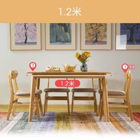 YUANYOU 元优 纯实木餐桌椅 原木色 桌长1.2m+四把椅子