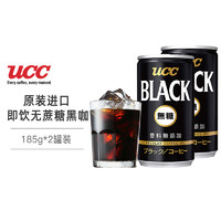 UCC 悠诗诗 日本进口即饮无蔗糖黑咖啡美式拿铁咖啡饮料 2罐装