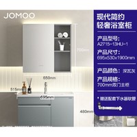 JOMOO 九牧 A2715 现代简约浴室柜组合 70cm