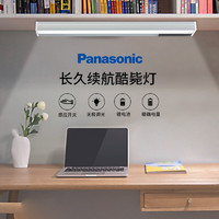 Panasonic 松下 led护眼台灯充电酷毙灯大学生宿舍阅读书桌台灯磁吸长条灯无极调光寝室