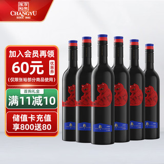 CHANGYU 张裕 长尾猫 赤霞珠（陈酿型）干红葡萄酒 750ml*6瓶 整箱装 国产红酒