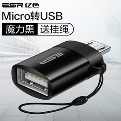 ESR 亿色 Type-c耳机转接头音频转换器手机充电转换头Micro USB To USB2.0