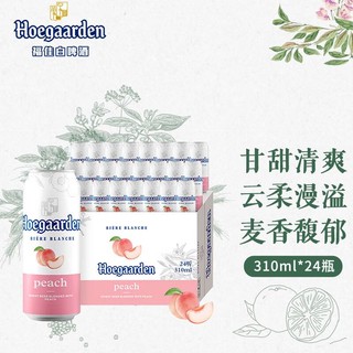 Hoegaarden 福佳 漾漾蜜桃 果啤水蜜桃口味 310ml*24听 整箱装 露营酒