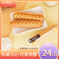 乐锦记 乳酪夹心面包 700g/箱
