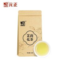 元正 茉莉花茶 50g