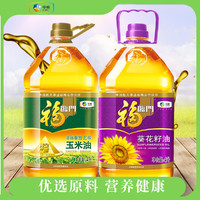 福临门 葵花籽油4L+玉米油4L组合装 食用油 中粮出品