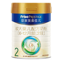 FRISO PRESTIGE 皇家美素佳儿 较大婴儿奶粉 国行版 2段 400g