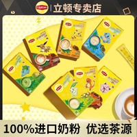Lipton 立顿 奶茶宝可梦冲饮奶茶粉原味日式抹茶鸳鸯英式茉香奶绿10条/盒