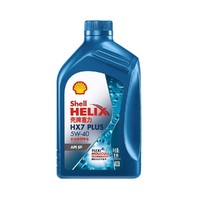 Shell 壳牌 蓝壳HX7 5W-40 SP级 1L 蓝喜力全合成机油润滑油