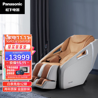 Panasonic 松下 EP-MA32-H492 按摩椅 灰/棕色