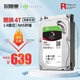 SEAGATE 希捷 酷狼机械硬盘8T 网络存储NAS硬盘8t阵列RAID 顺丰ST8000VN004