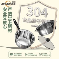 中帅 304加厚不锈钢奶锅辅食锅煮粥火锅燃气电磁炉通用不沾锅具