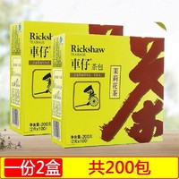 Lipton 立顿 包邮 立顿车仔茶包茉莉花茶100小包200g*2盒茉莉花茶包袋泡茶400g