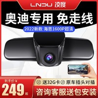 BLACKVIEW 凌度 奥迪行车记录仪A3/4L/A6L/A7/Q3/Q5L/Q7隐藏式免安装无线专用