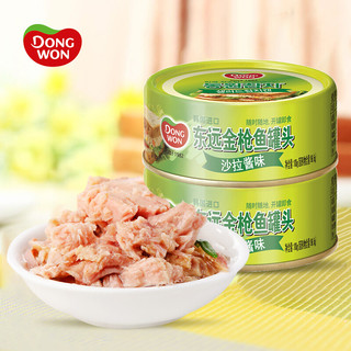 DONG WON 东远 金枪鱼罐头 沙拉酱味 100g*2