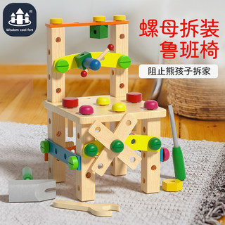ZhiKuBao 智酷堡 1823 儿童拆装玩具-螺母拆装椅