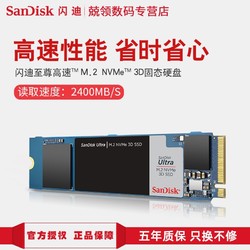 SanDisk 闪迪 至尊高速500G SSD高速内置固态硬盘M.2接口NVMe协议