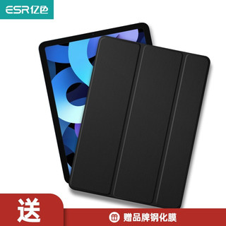 ESR 亿色 iPad Air5/4 皮革保护壳 半透黑