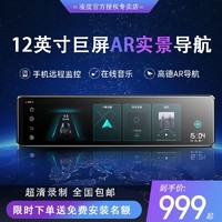 BLACKVIEW 凌度 高清2022新款AR实景导航智能语音操控巨屏停车监控行车记录仪