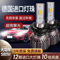 酷斯特汽车led大灯超亮h7h1h4灯泡远近光灯9005白强光激光车灯12V