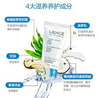 URIAGE 依泉 柔润洁肤乳50ml