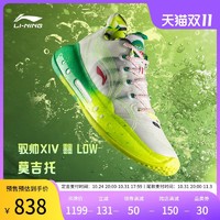 LI-NING 李宁 篮球鞋驭帅14䨻LOW低帮男鞋2022新款官方运动鞋