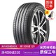 MICHELIN 米其林 轮胎Michelin 浩悦四代PRIMACY 4 205/55R16 91W 配沃尔沃S40世嘉等