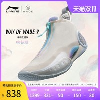 LI-NING 李宁 X李小龙联名系列韦德之道9篮球鞋男鞋中帮运动鞋