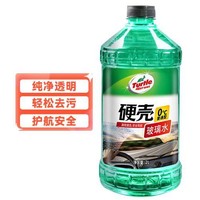 Turtle Wax 龟牌 玻璃水0℃ 2L*2瓶装去油膜玻璃清洁剂去污剂清洗剂开盖即用 汽车用品G-4085DA