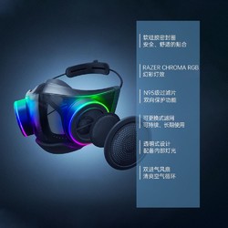 RAZER 雷蛇 风行RGB空气净化面罩散热过滤器幻彩过滤片更换