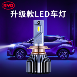 比亚迪led汽车大灯灯泡货车h1h4h7车灯led强光超亮12v