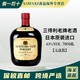  SUNTORY 三得利 老牌威士忌日本进口700ml无盒款 保税直发　