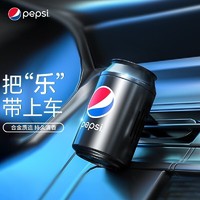 pepsi 百事 汽车香水 车载香薰小可乐罐-黑色