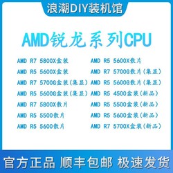 AMD 5代cpu  R5 5600G