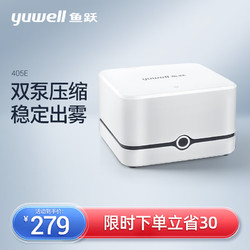 鱼跃(YUWELL)雾化器雾化机儿童家用医用压缩雾化器405E