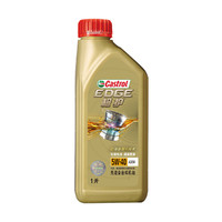 Castrol 嘉实多 极护 5W-40 SN 1L 全合成机油 发动机润滑油 汽车用品